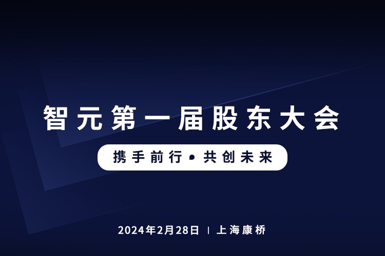 okooo澳客首届股东大会圆满召开，共谋通用机器人新篇章