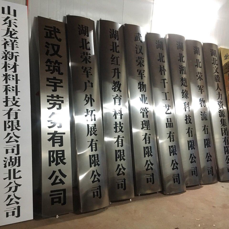 定制不锈钢钛金腐蚀广告牌与单位招牌 精细工艺与品牌呈现的完美结合