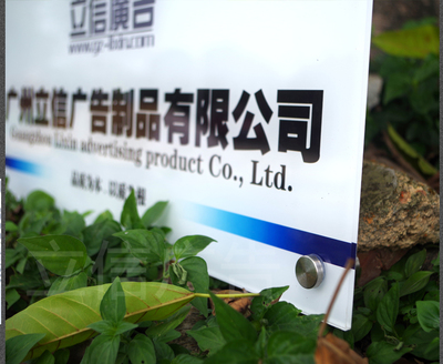 公司门牌定制亚克力广告牌定做牌匾logo形象展示招牌厂牌有机挂牌 - 360购物